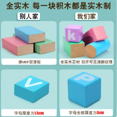积木拼装玩具益智木头大颗粒1一2岁3儿童婴儿宝宝到6男孩女孩拼图